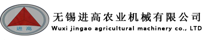 無錫捷創(chuàng)機械制造有限公司